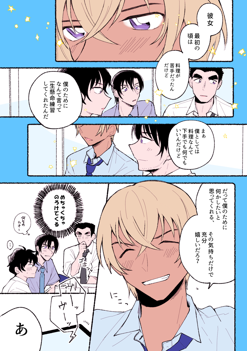 DC夢ログ⑤