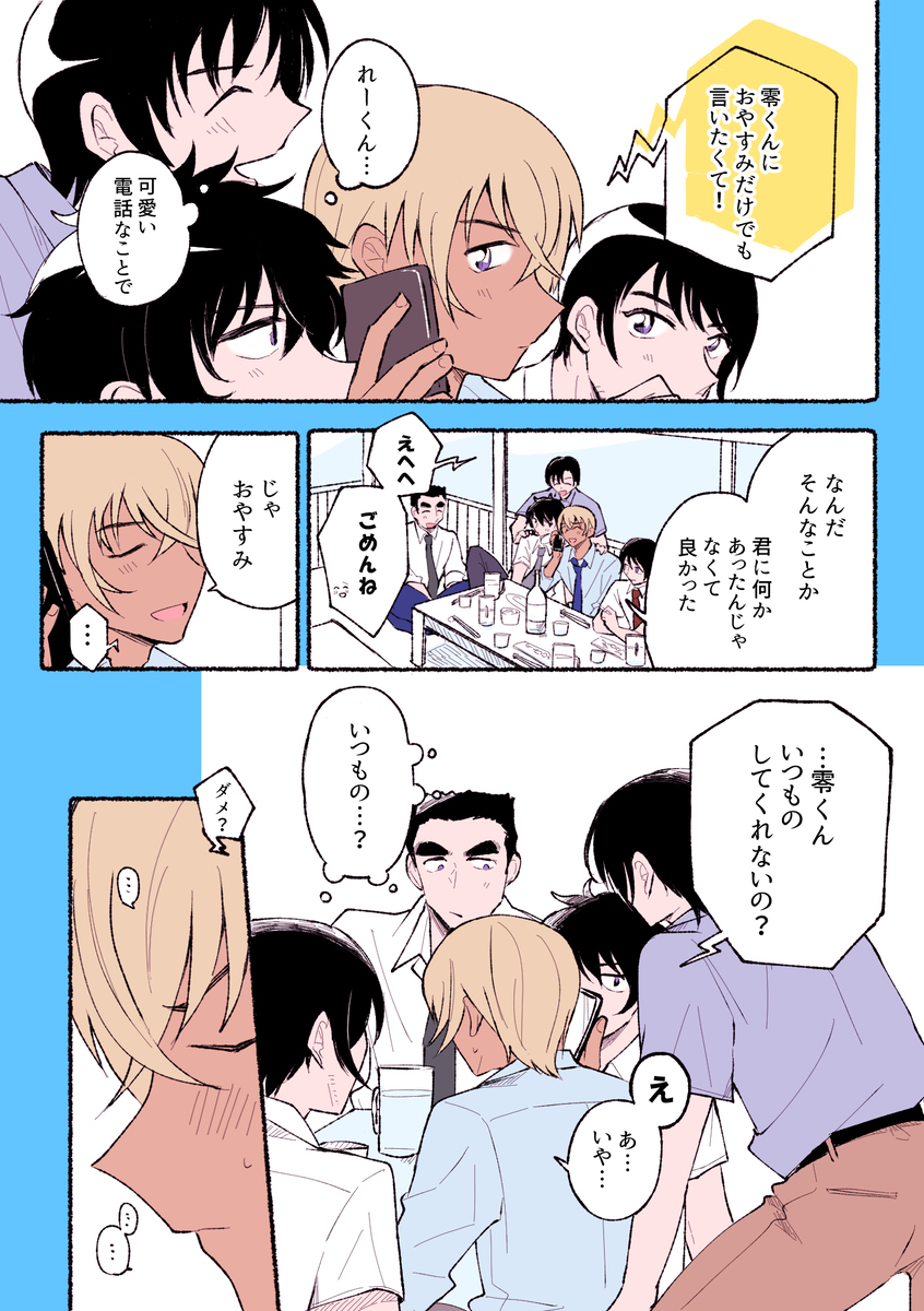 DC夢ログ⑤