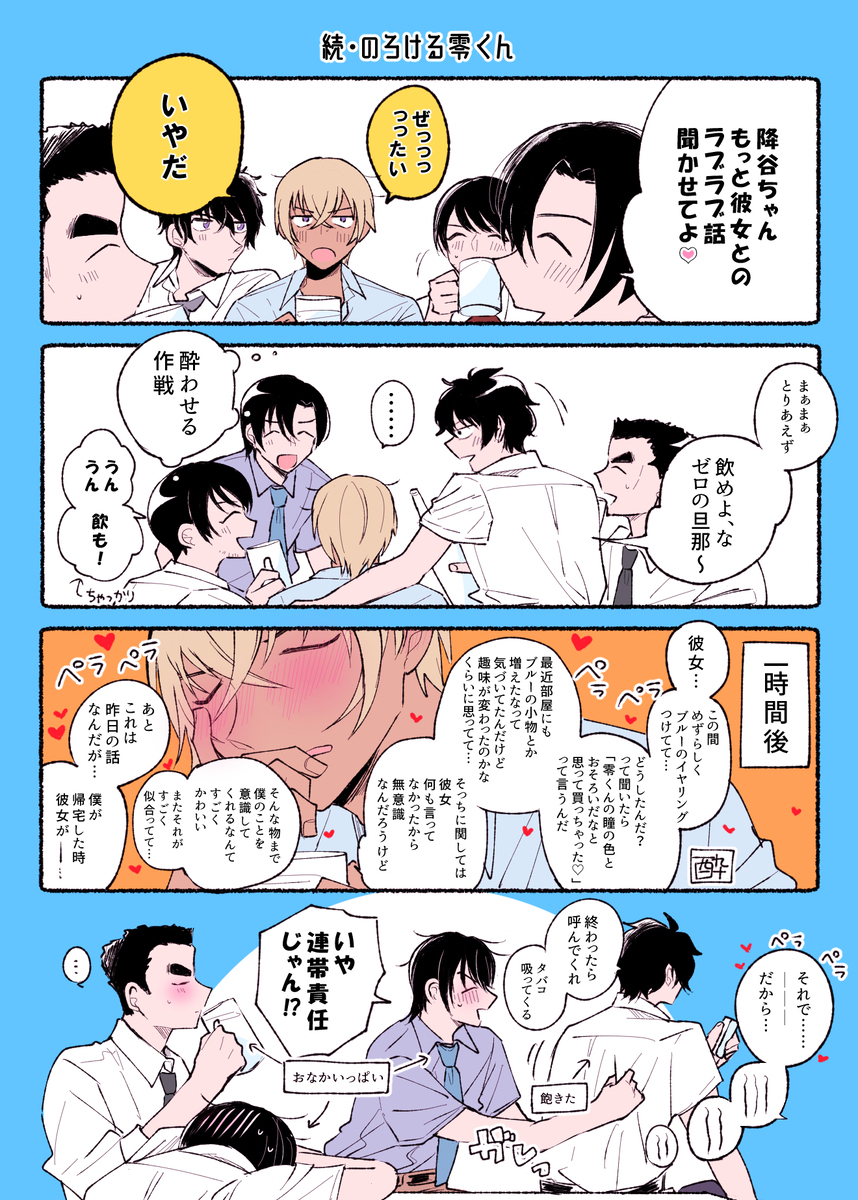 DC夢ログ⑤