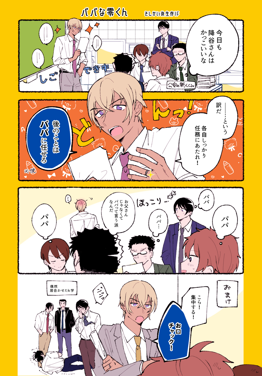 DC夢ログ⑤