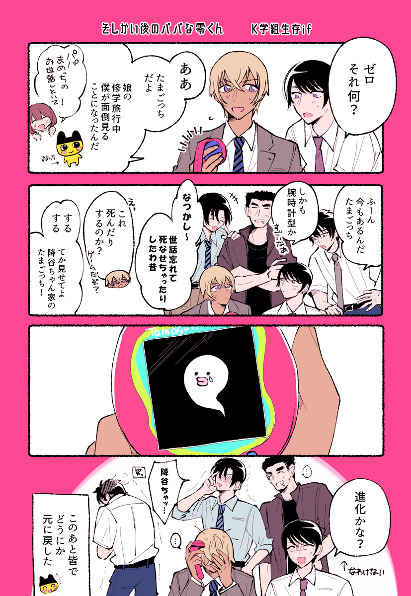 DC夢ログ⑤