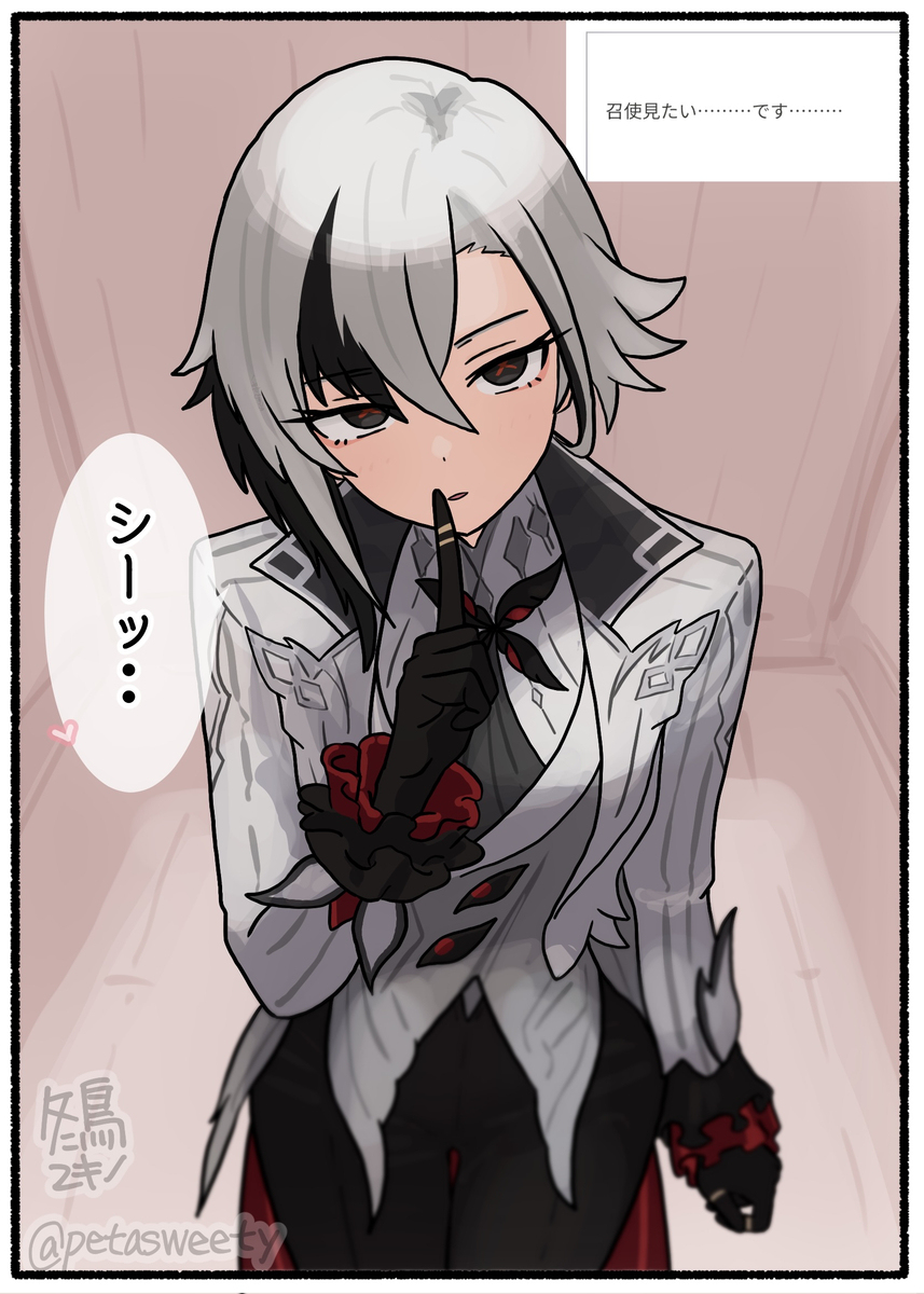内緒