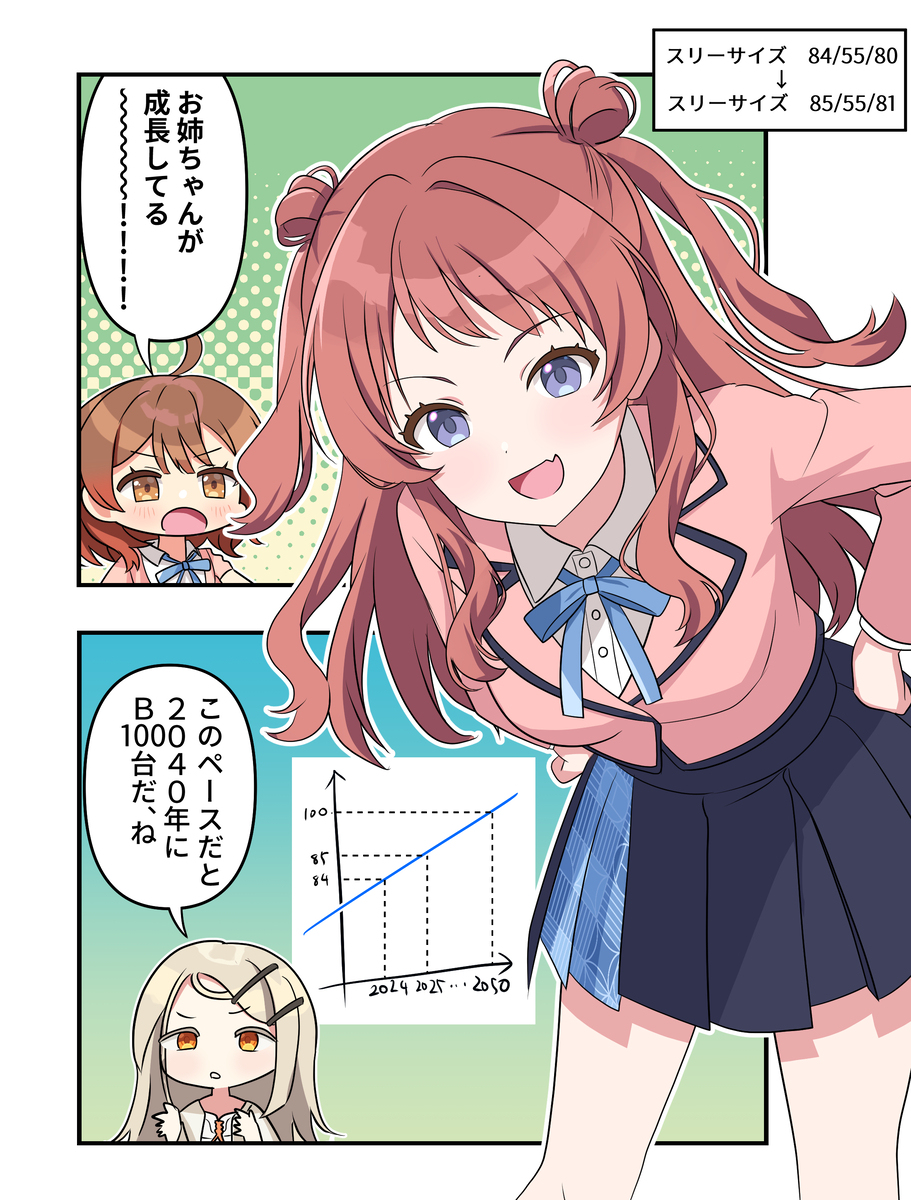 学マス漫画2171