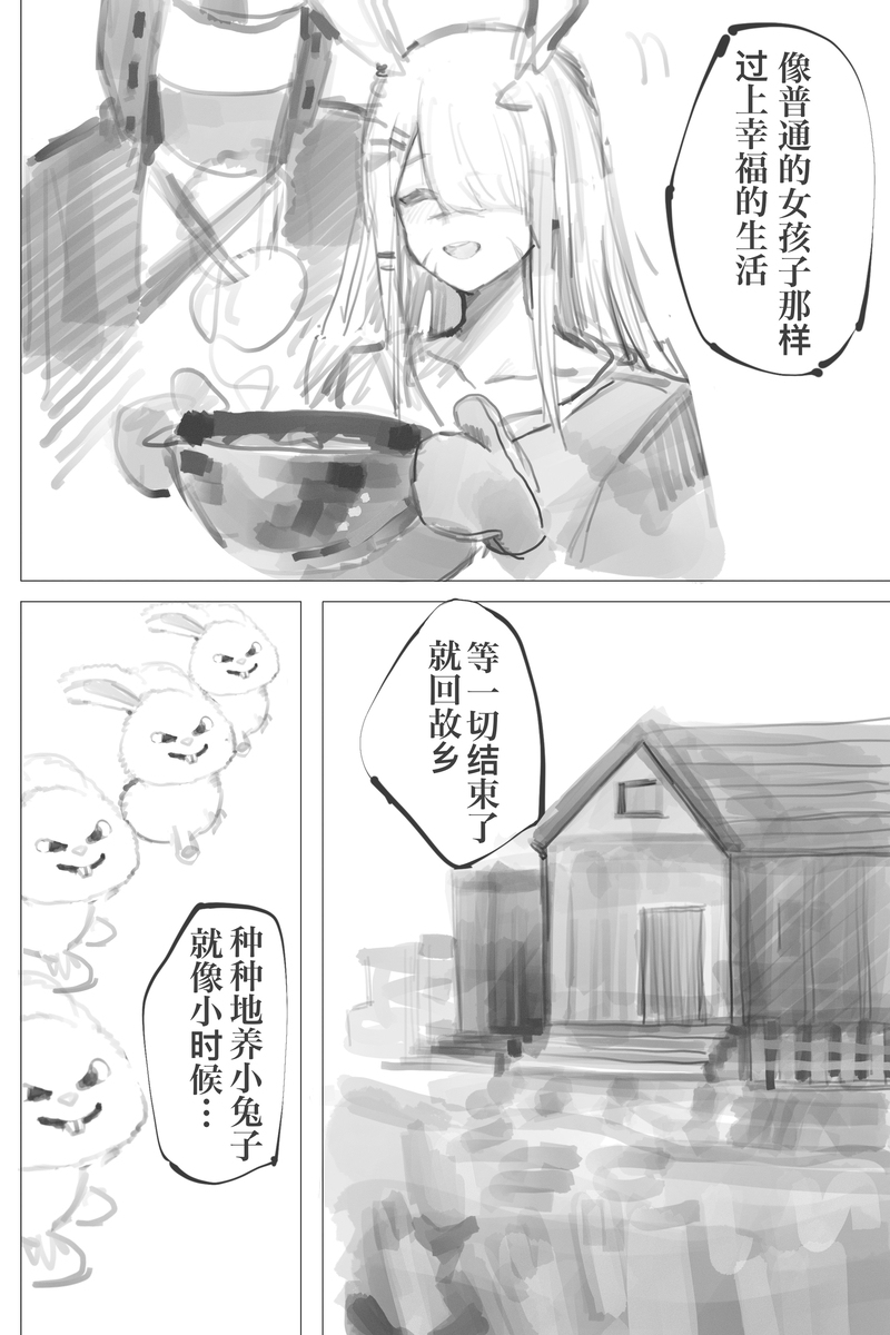 奇迹