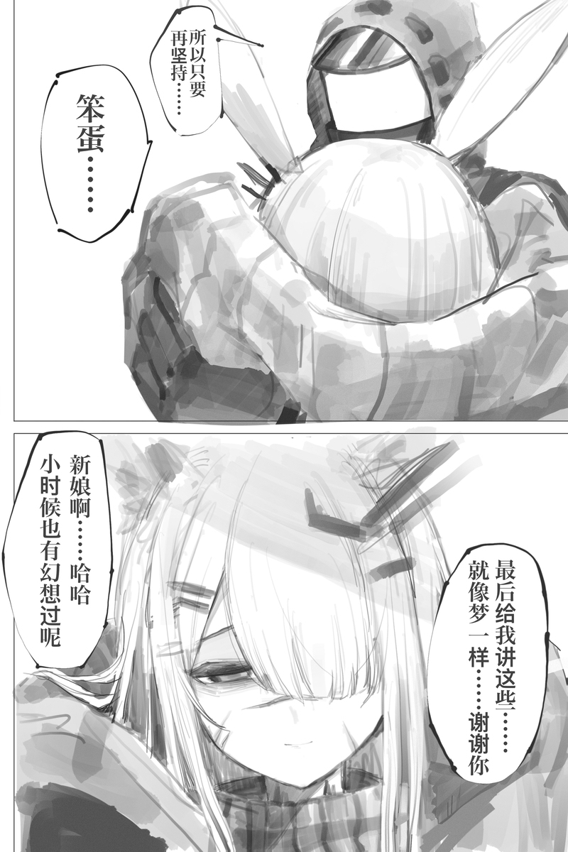 奇迹