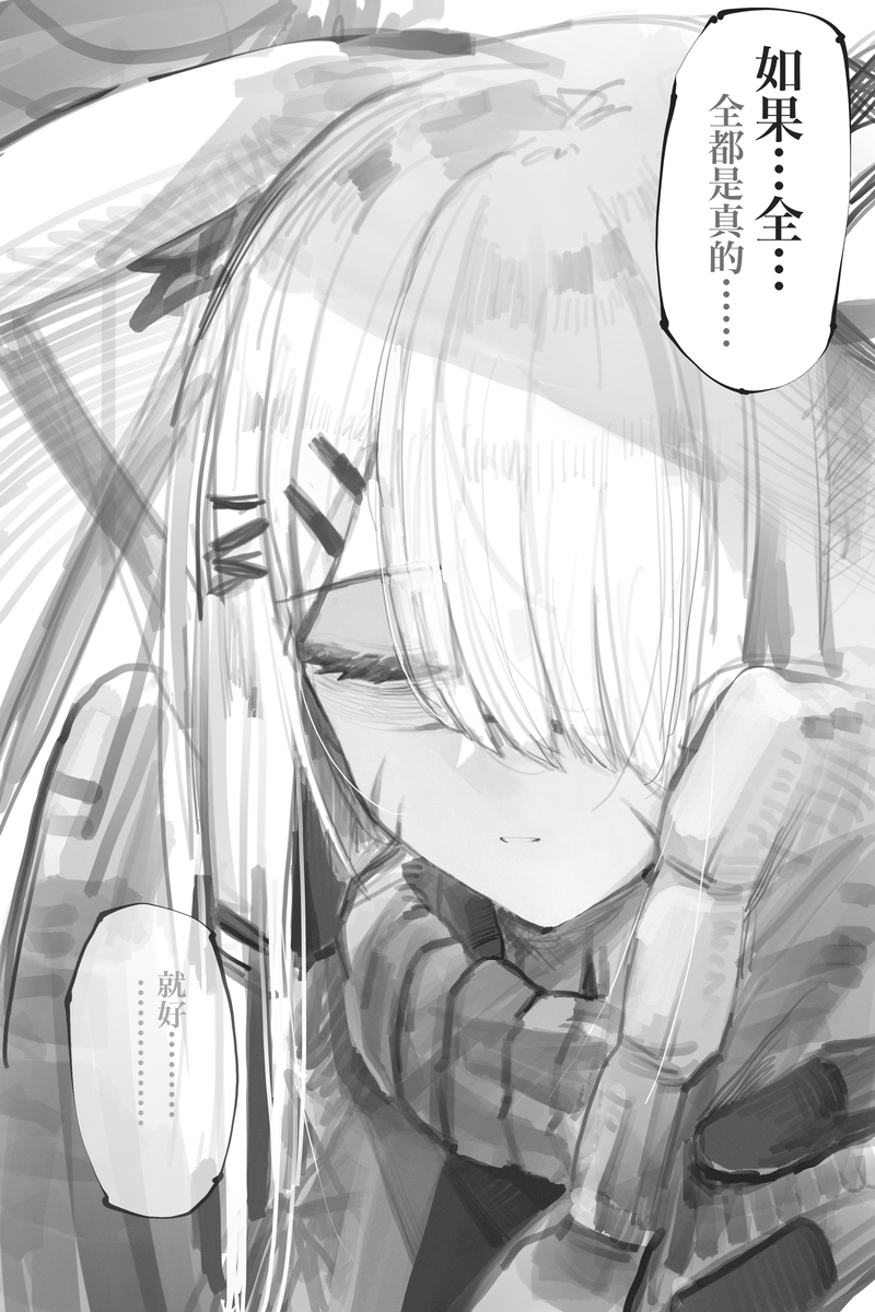 奇迹