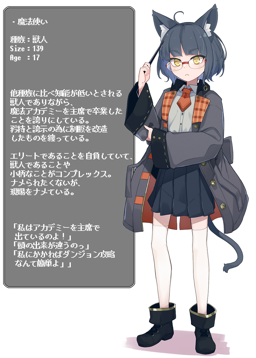 魔法使い
