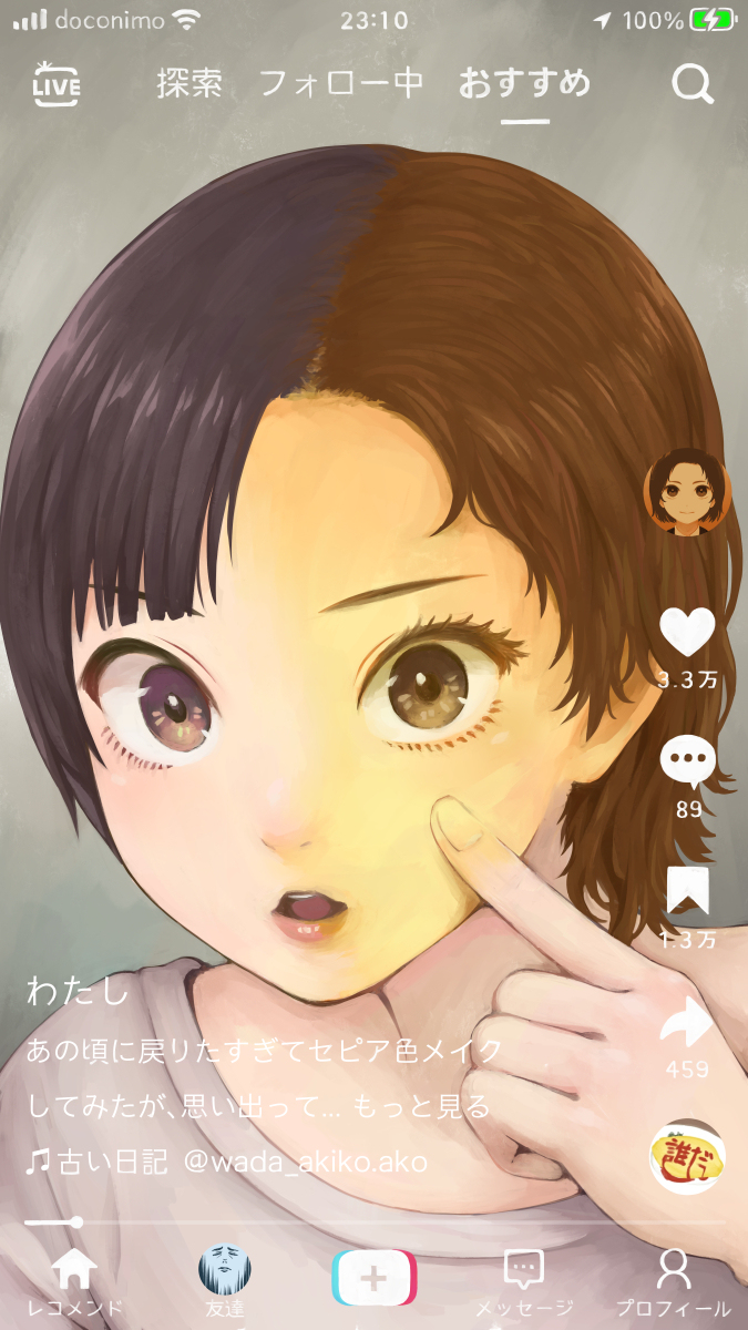 あの頃のように