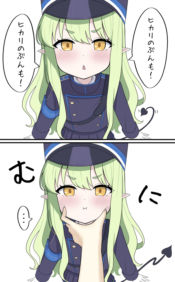 おねだりキャンセルヒカリ