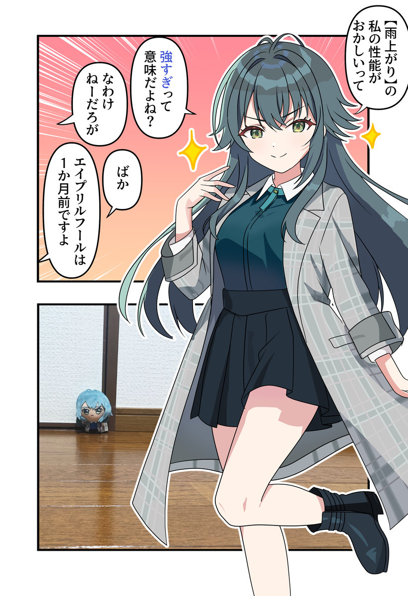 学マス漫画2173
