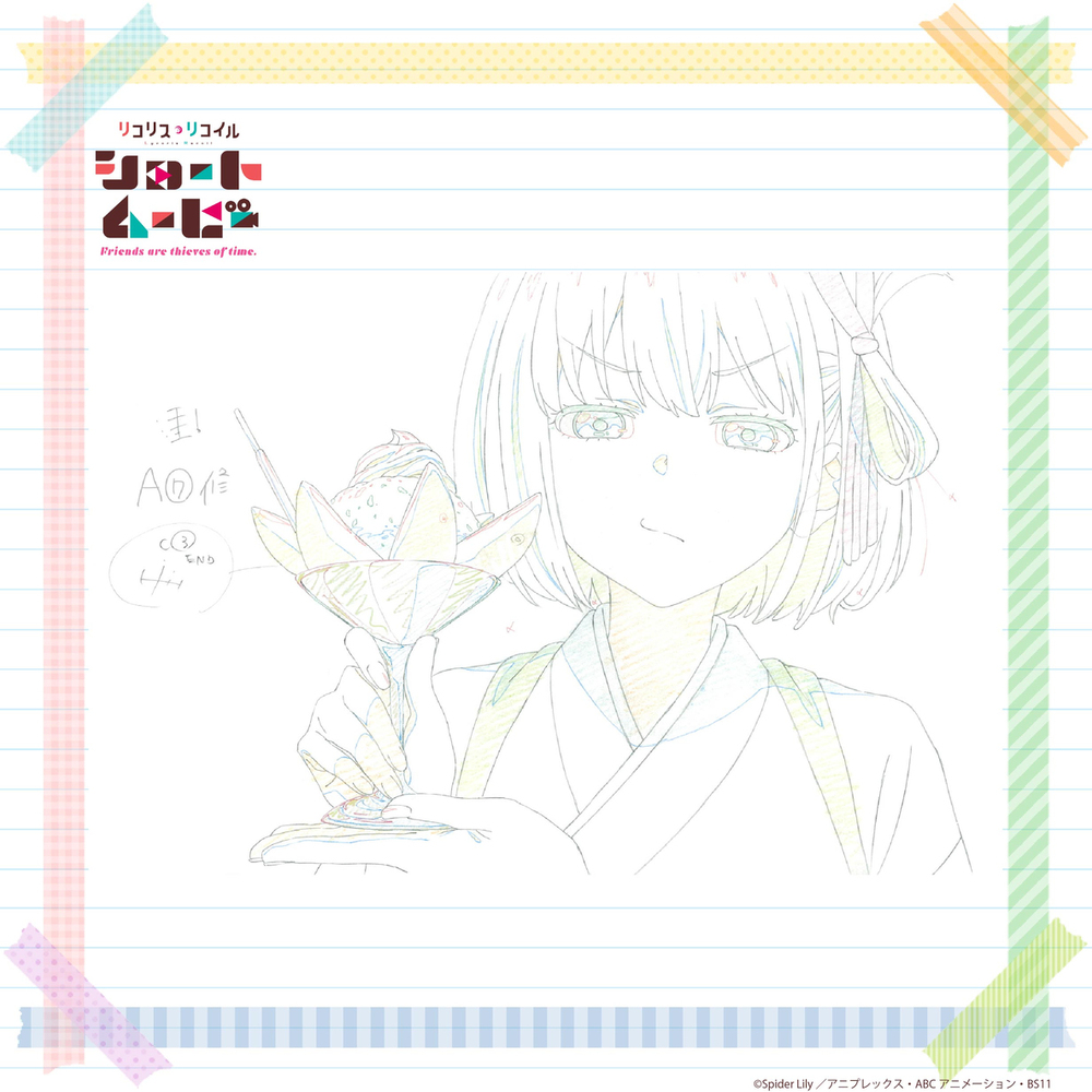 原画：ショートムービー第3話①