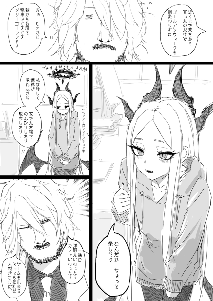 休みの日って何をするのが良いのか