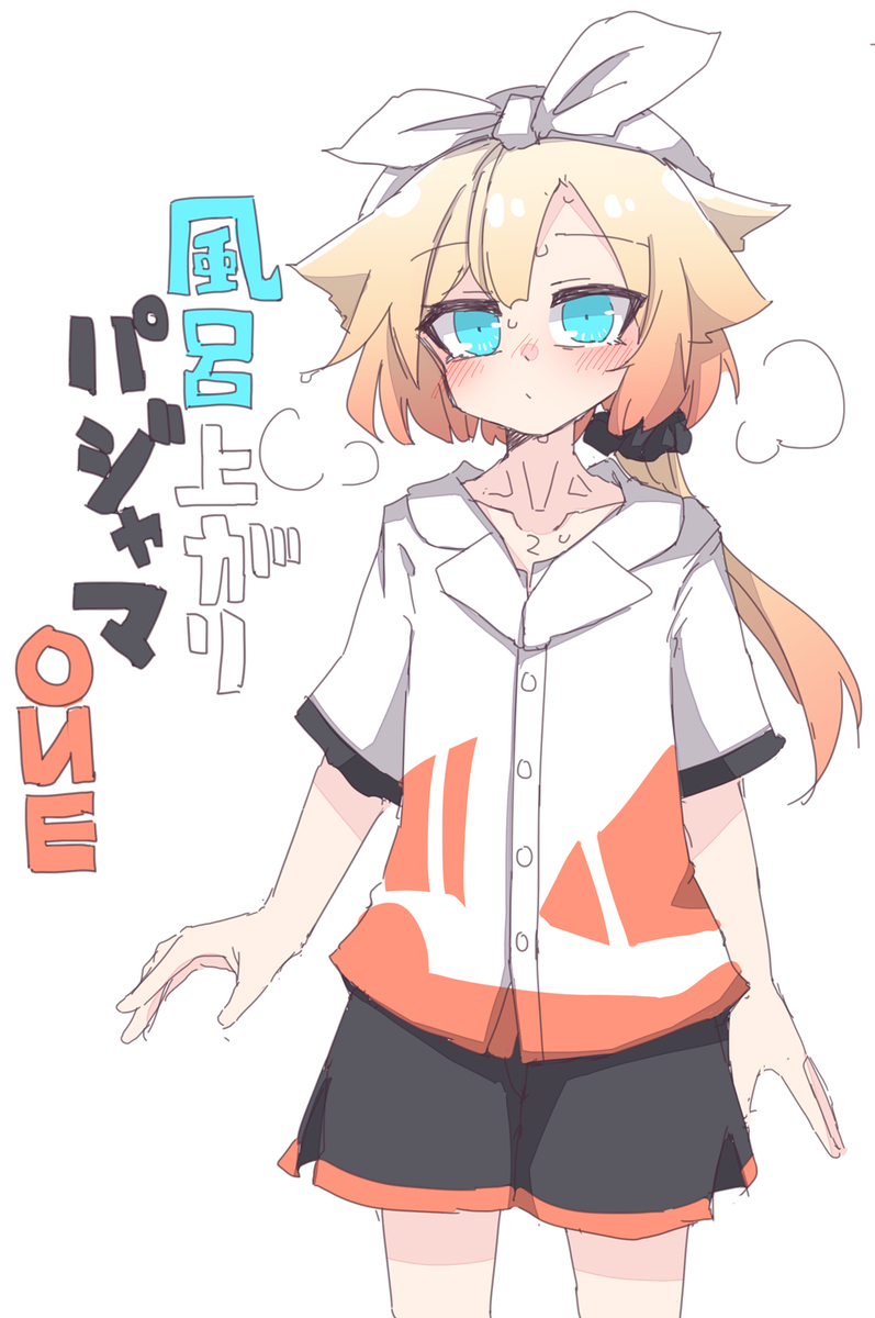 パジャマおね