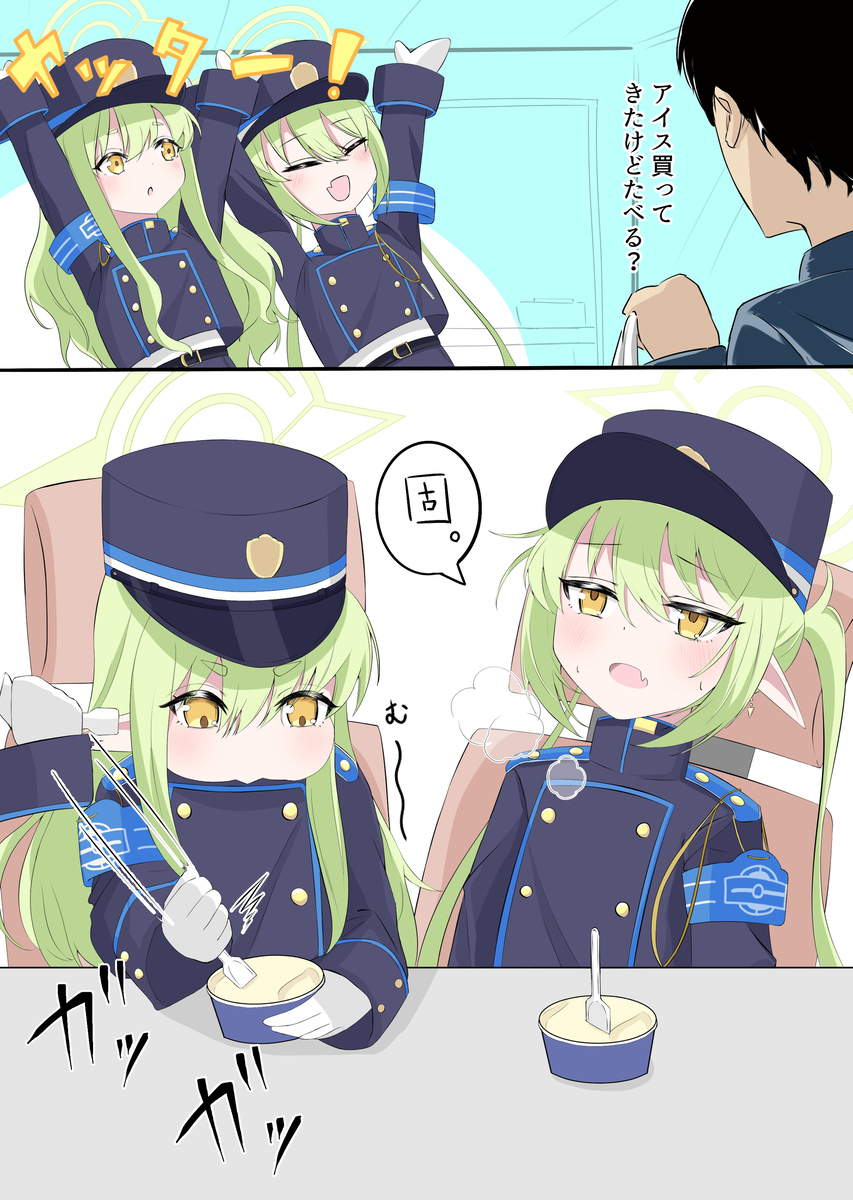 ｽｺﾞｸｶﾀｲｱｲｽ