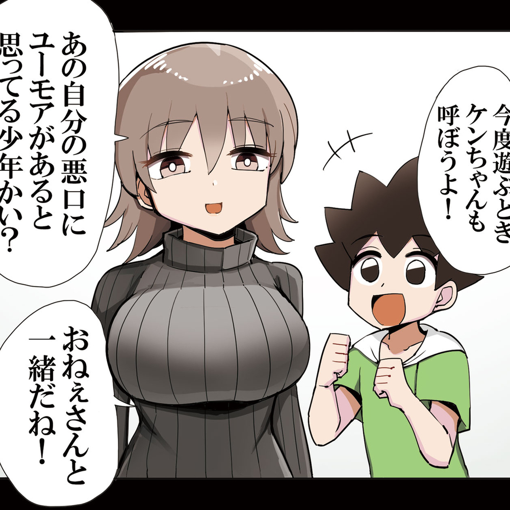 いちいち一言多いダウナーおねーさん