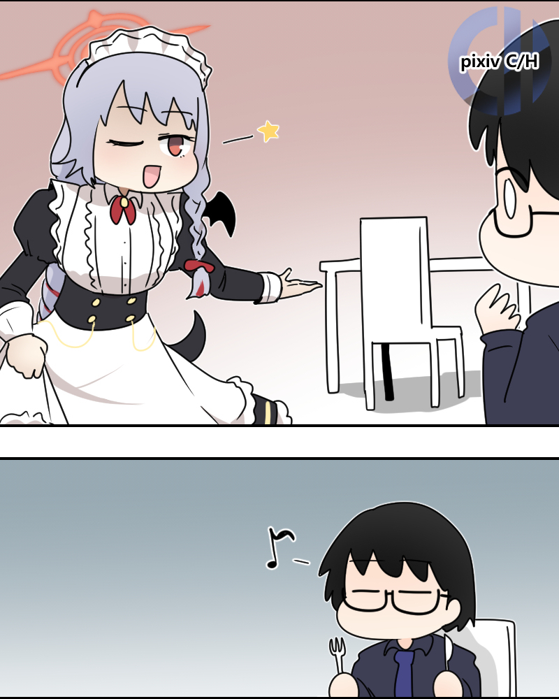 메이드 하루나 Maid Haruna