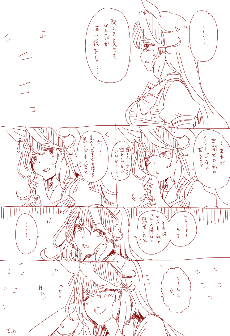 奥様は皇帝　お茶目皇帝