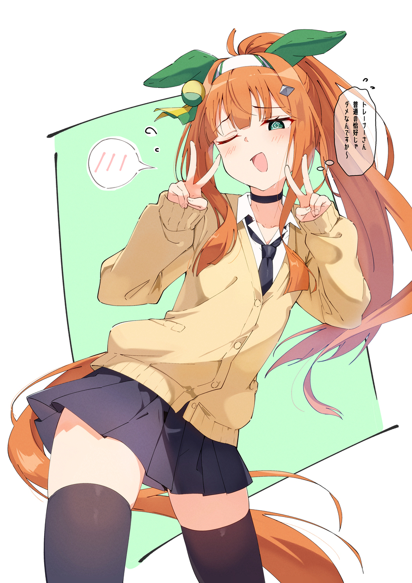 ギャルスズカ＋落書き