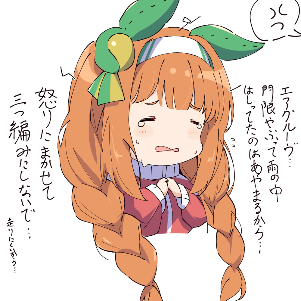 ギャルスズカ＋落書き