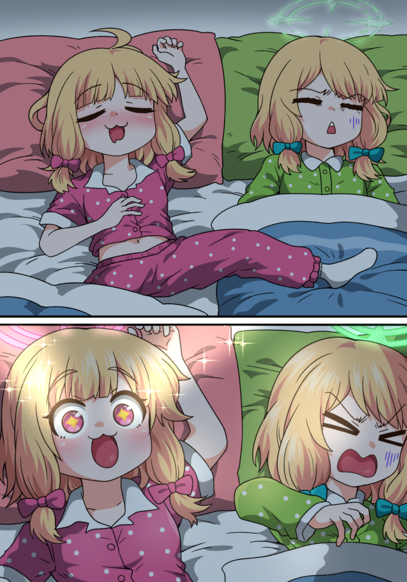 일어나 게임할 시간이야