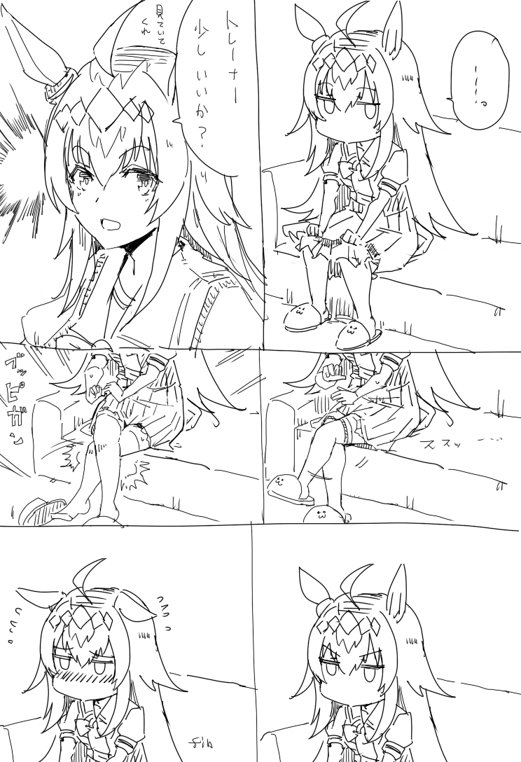 オグリのラブコメ