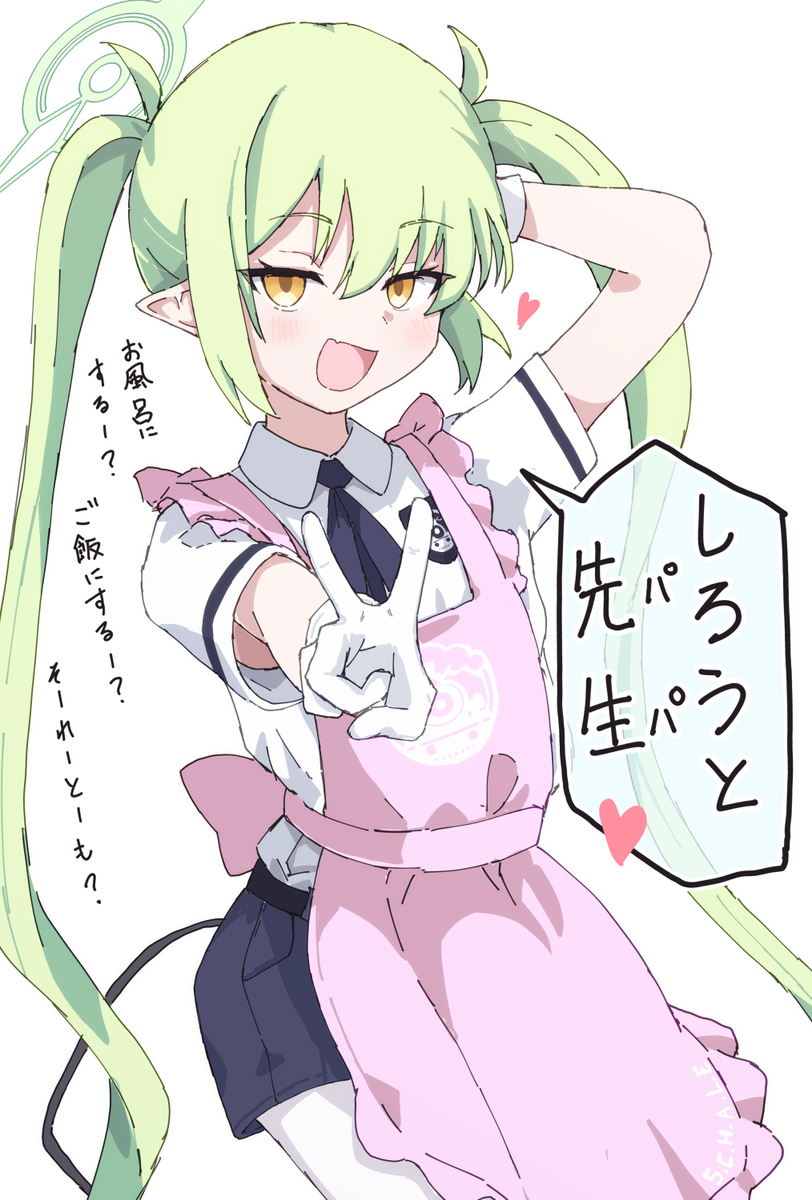 ノゾミ…お嫁さん…