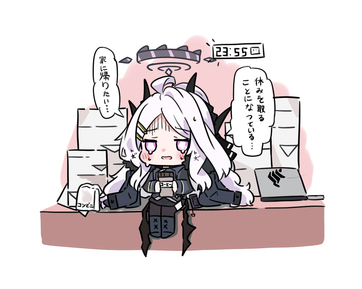 ホリデーというのはないんですね？
