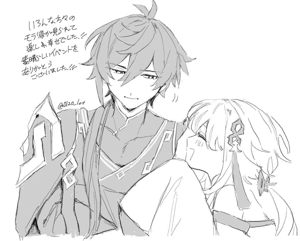 モラ帰(鍾帰)まとめ
