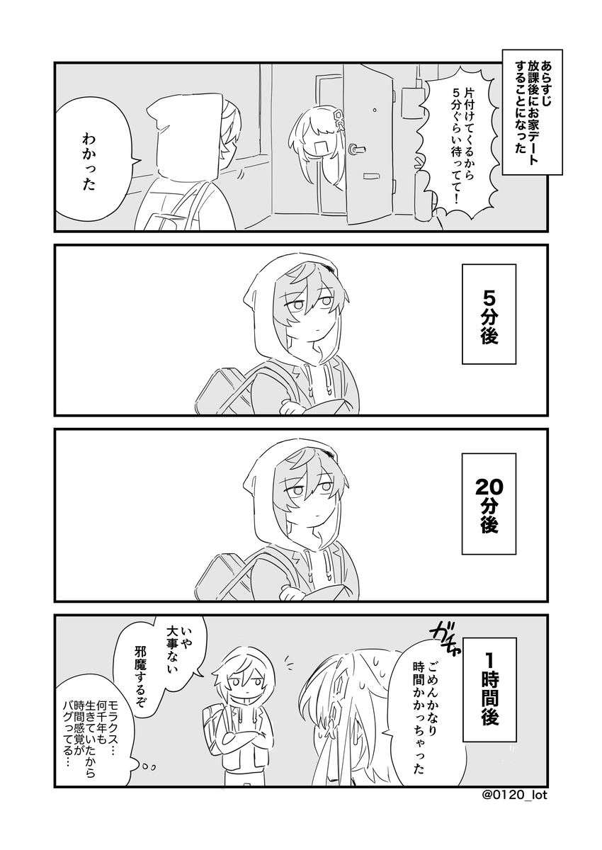 モラ帰(鍾帰)まとめ