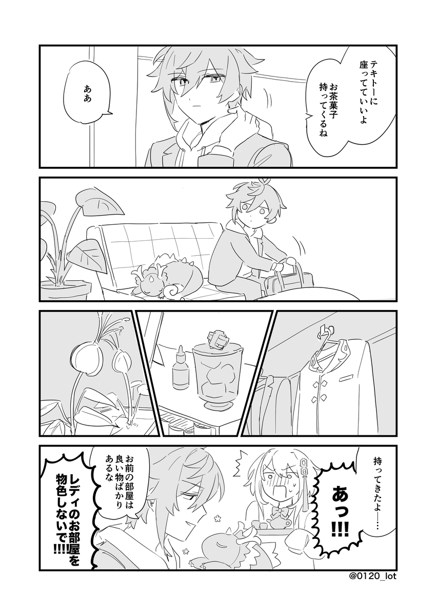 モラ帰(鍾帰)まとめ