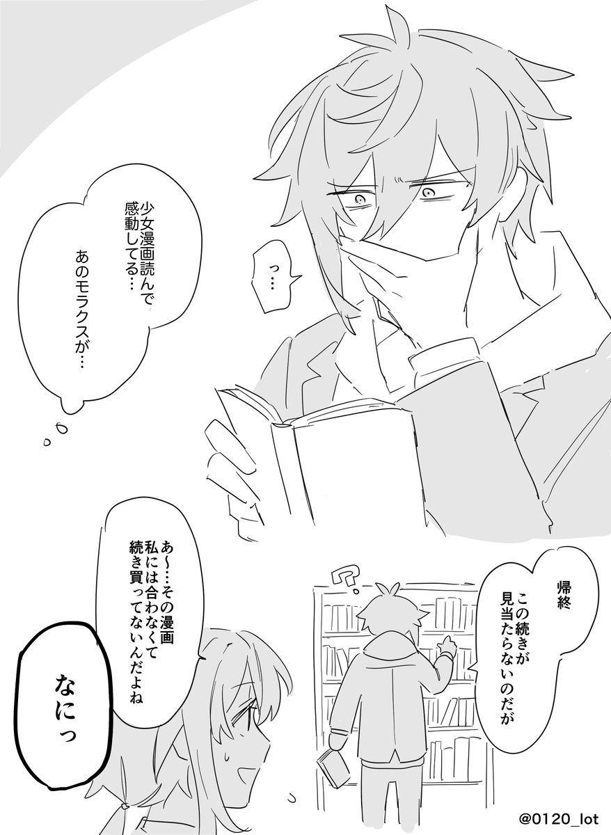 モラ帰(鍾帰)まとめ
