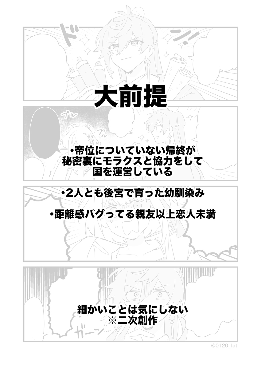 モラ帰(鍾帰)まとめ