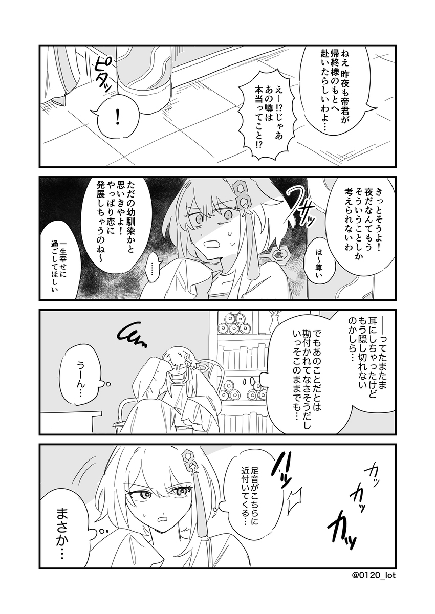 モラ帰(鍾帰)まとめ