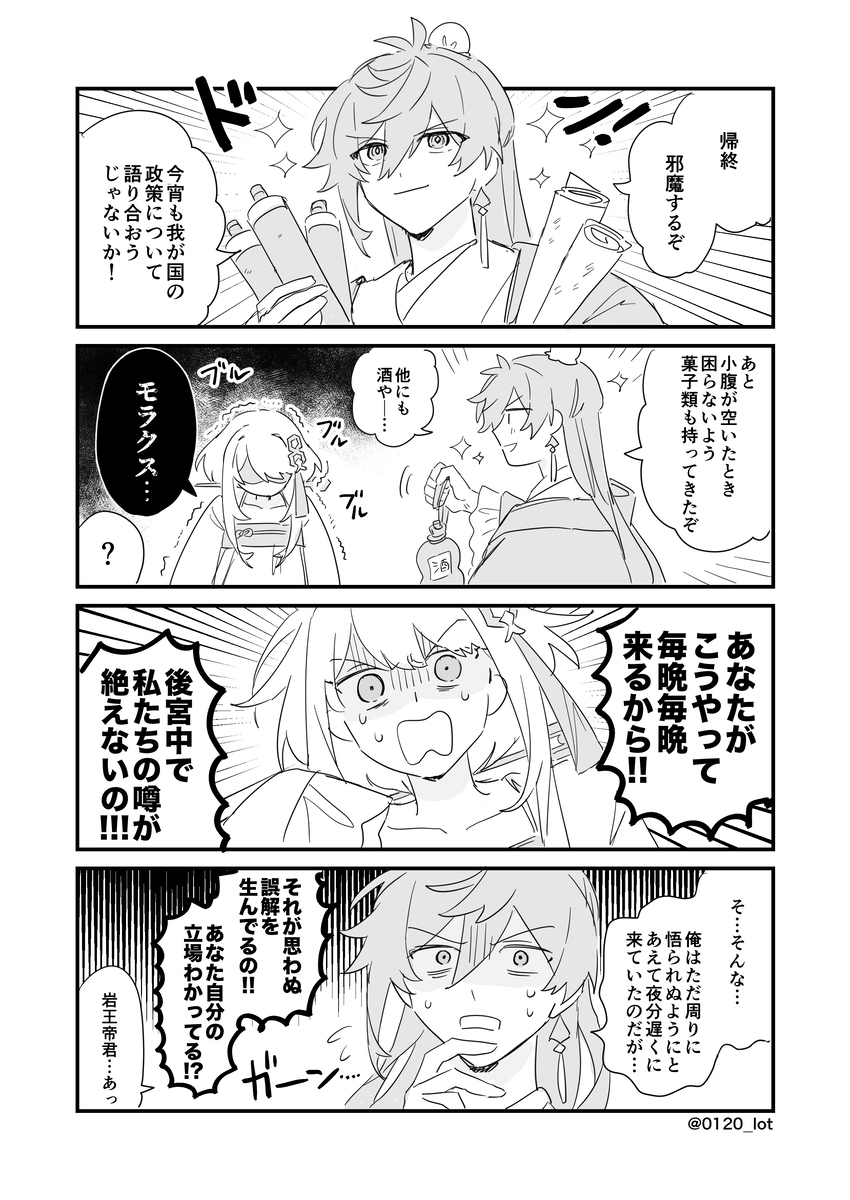 モラ帰(鍾帰)まとめ