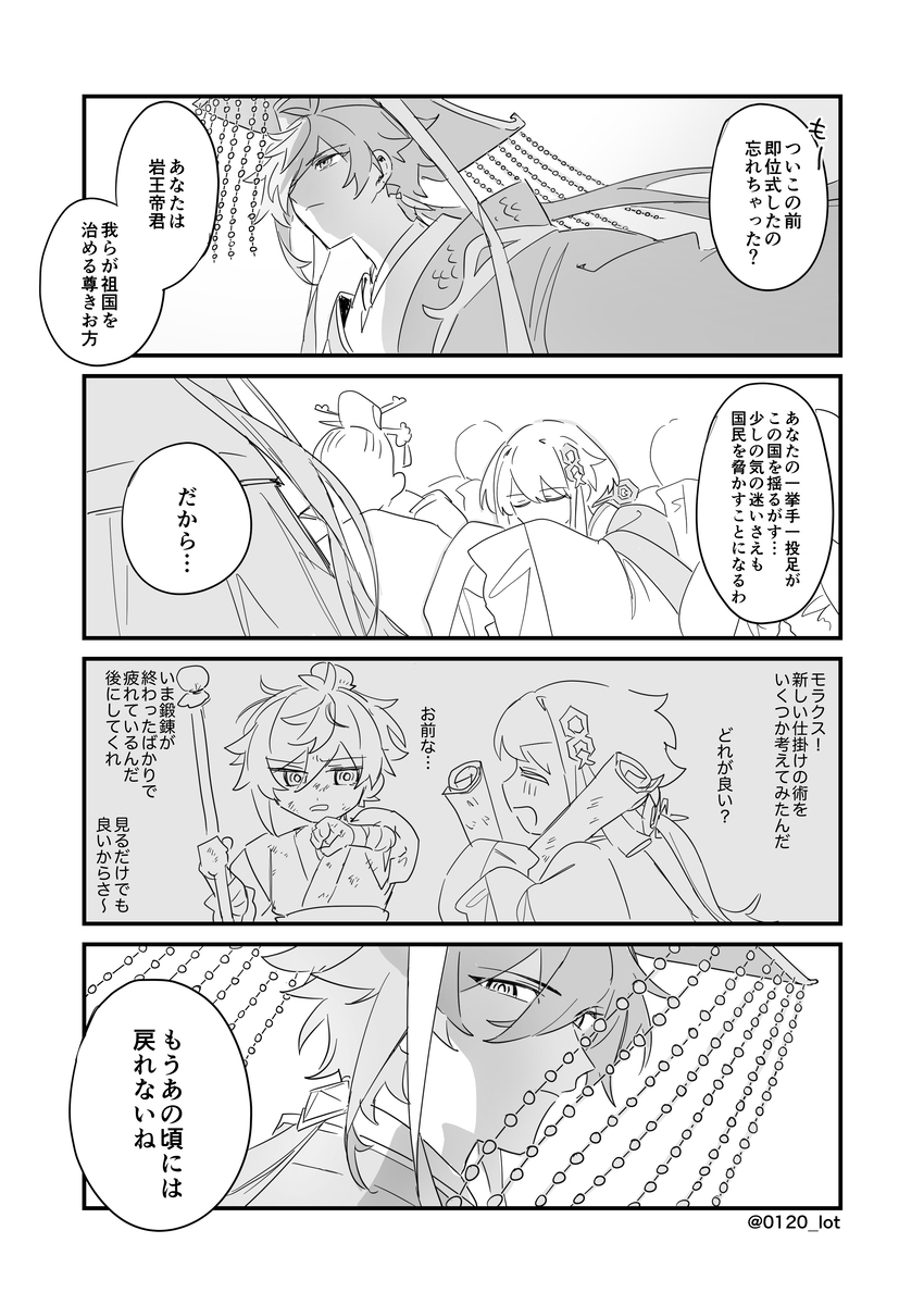 モラ帰(鍾帰)まとめ