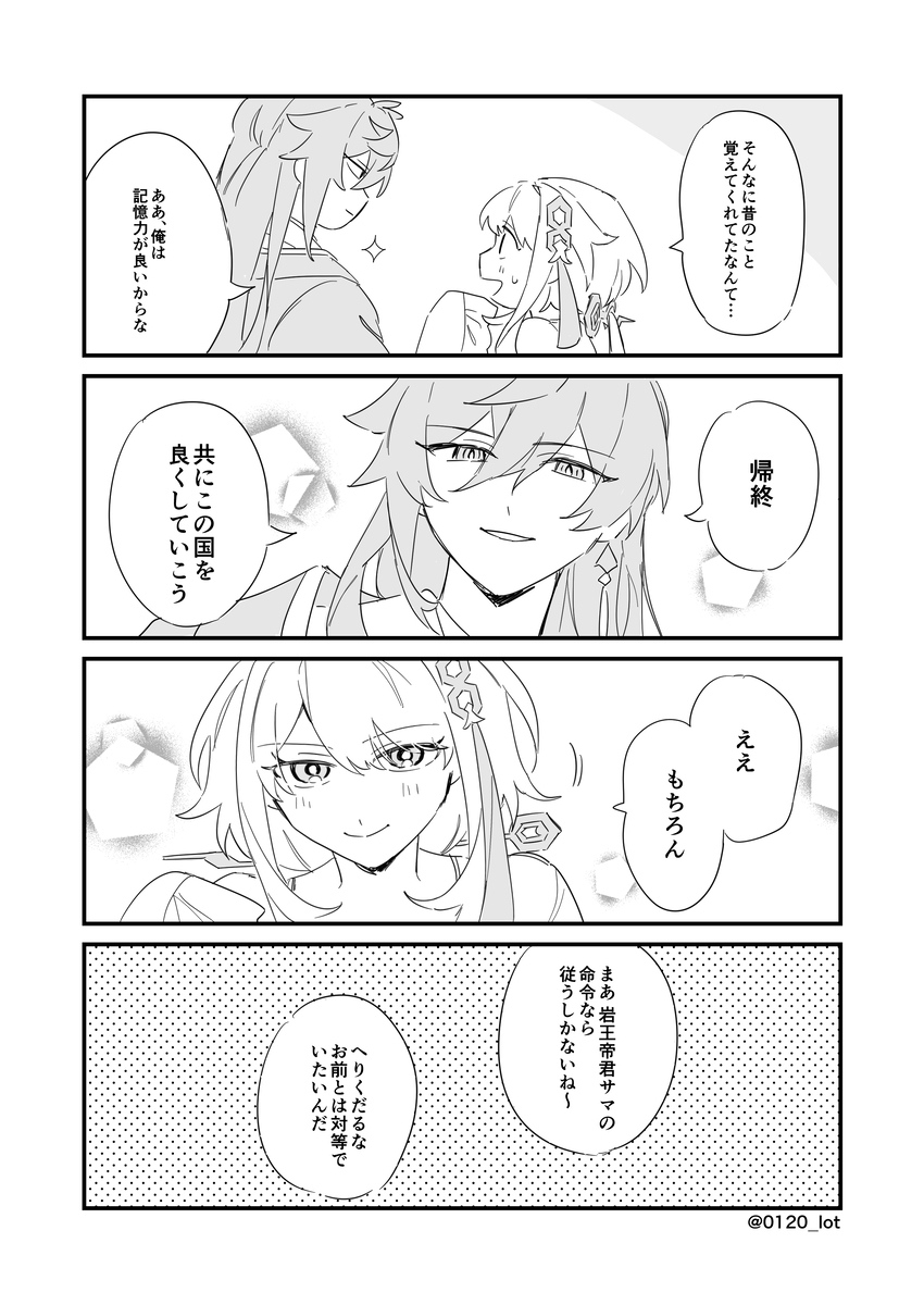 モラ帰(鍾帰)まとめ