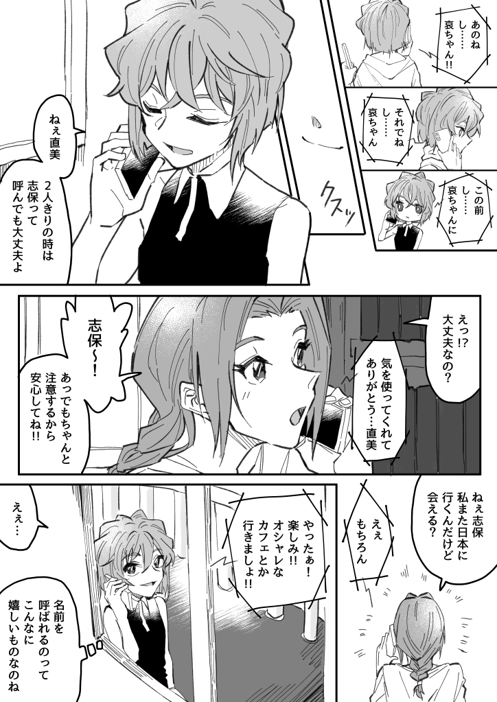 ぶるすかコナンまとめ②