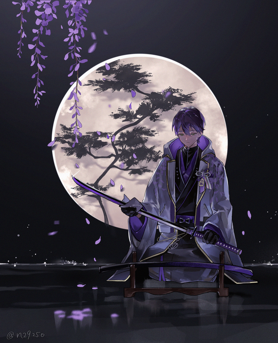 玉響