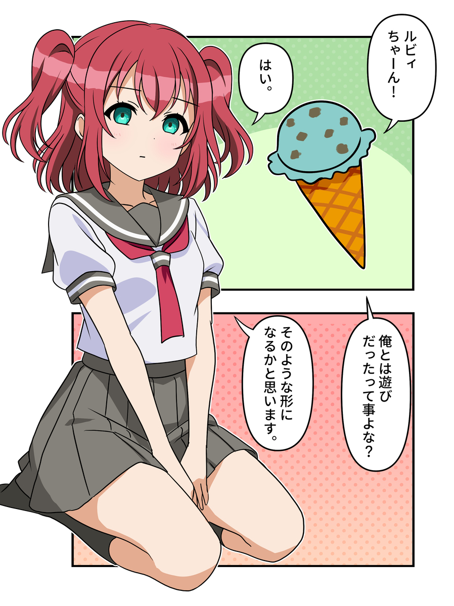 ラブライブ漫画2179