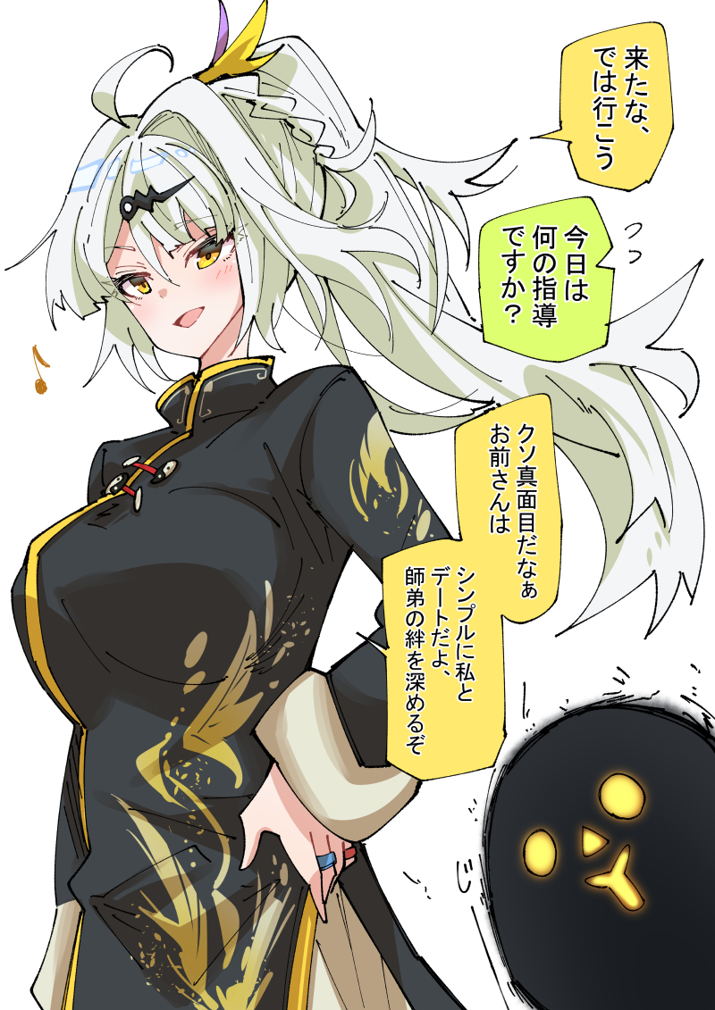 イーシェン師匠と待ち合わせ