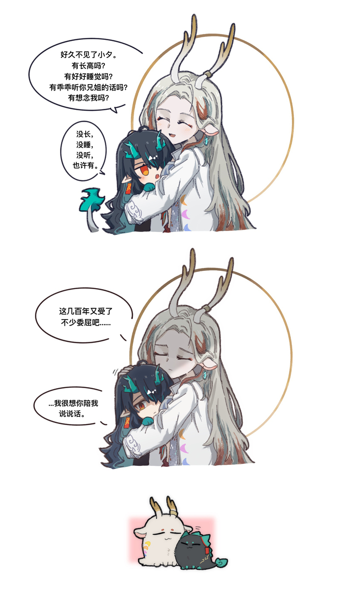 夕泡泡与九色鹿