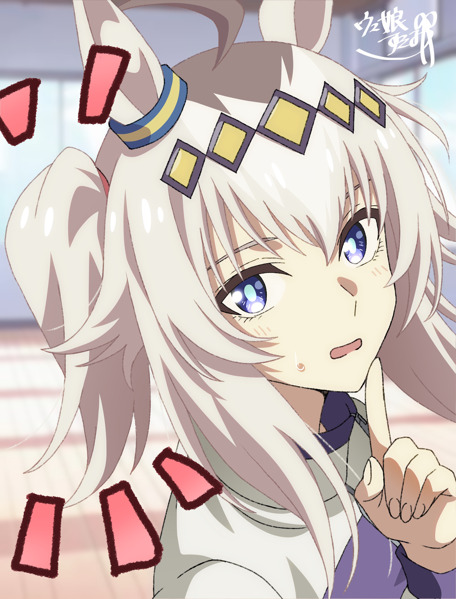 あーしのオグリ
