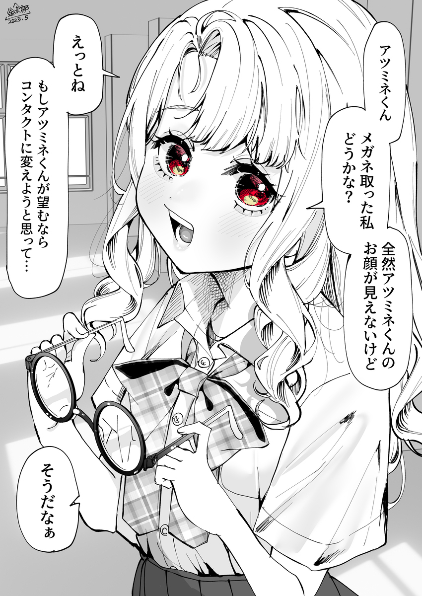 視力が悪い子