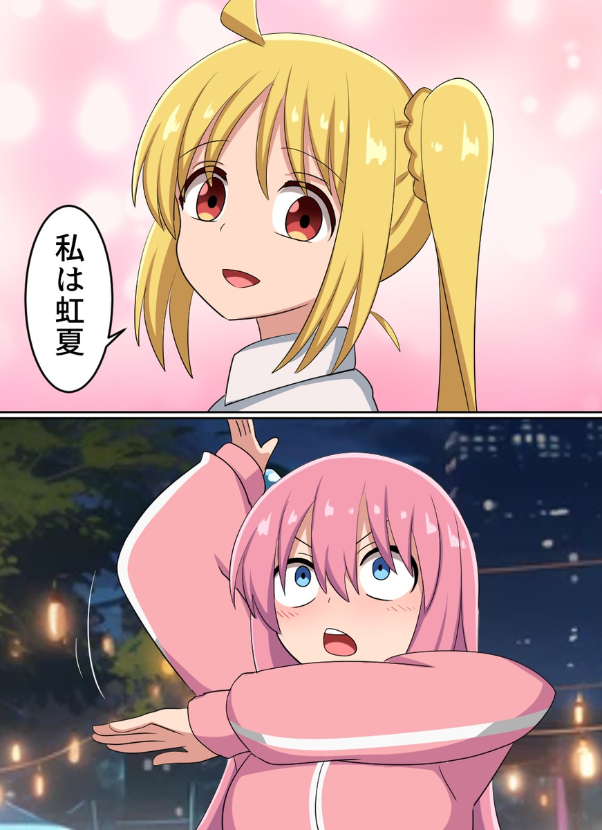 ぼっち・ざ・ジークアクス