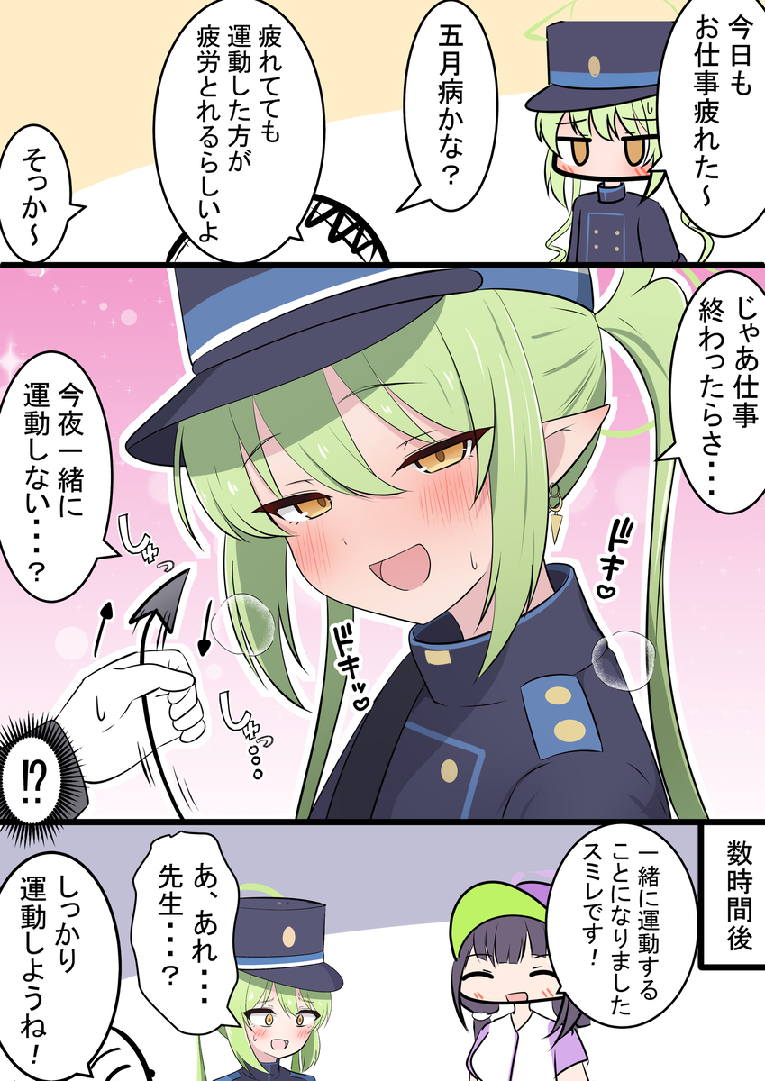 ノゾミとトレーニング