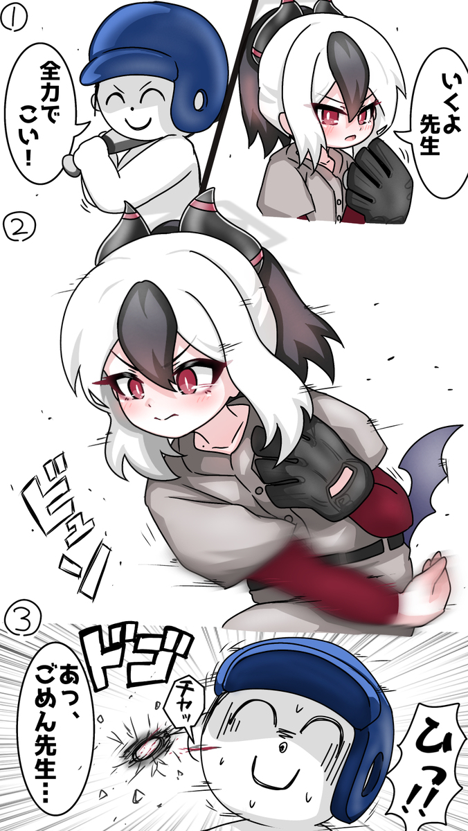 カヨコと野球対決！