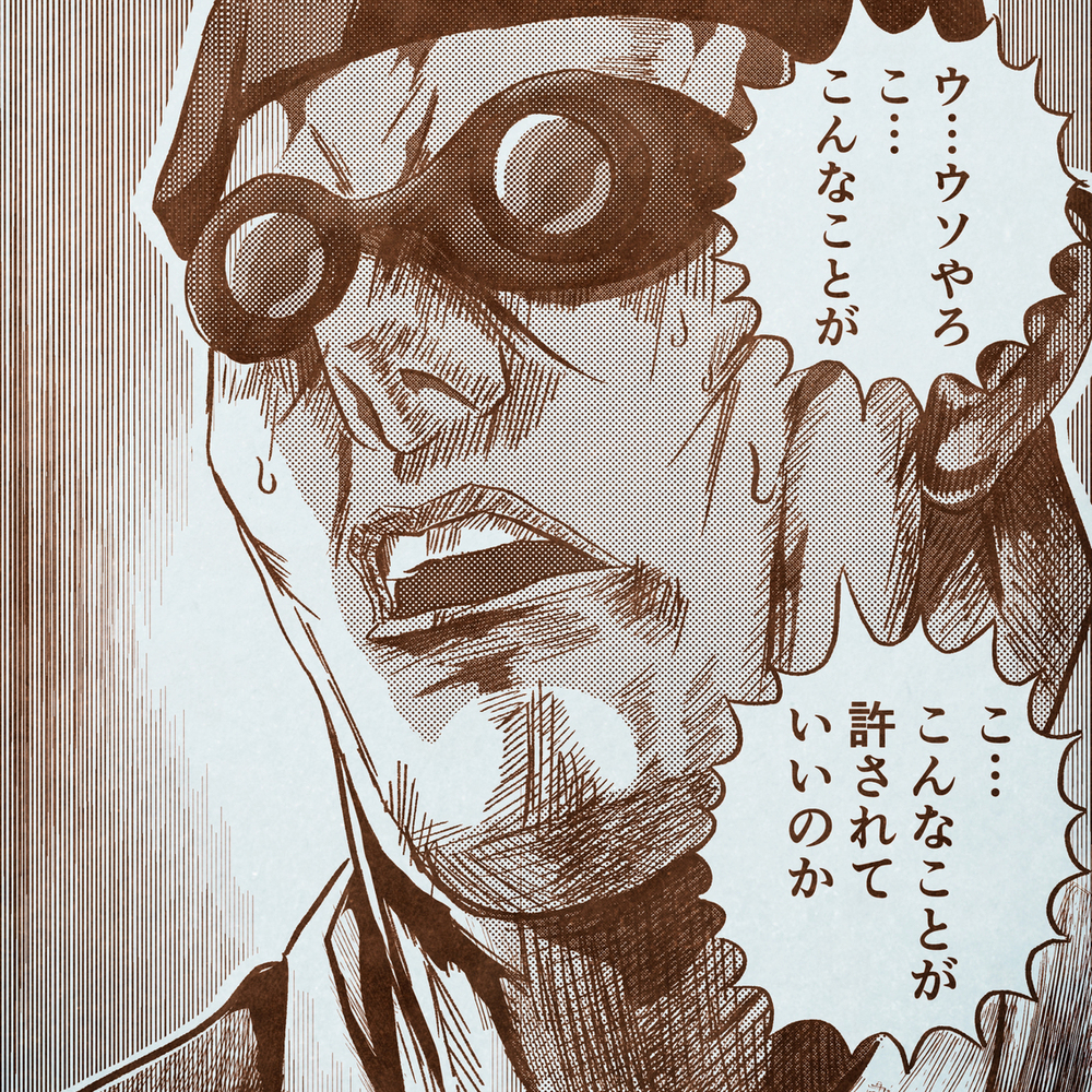 ウ…ウソやろ こ…こんなことが