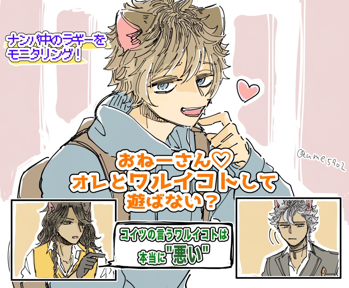 387ログ②