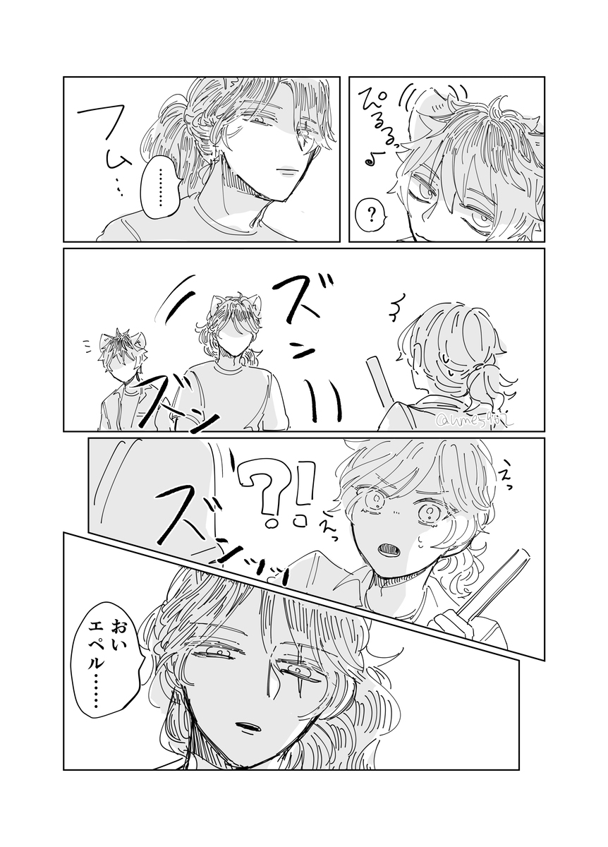 387ログ②