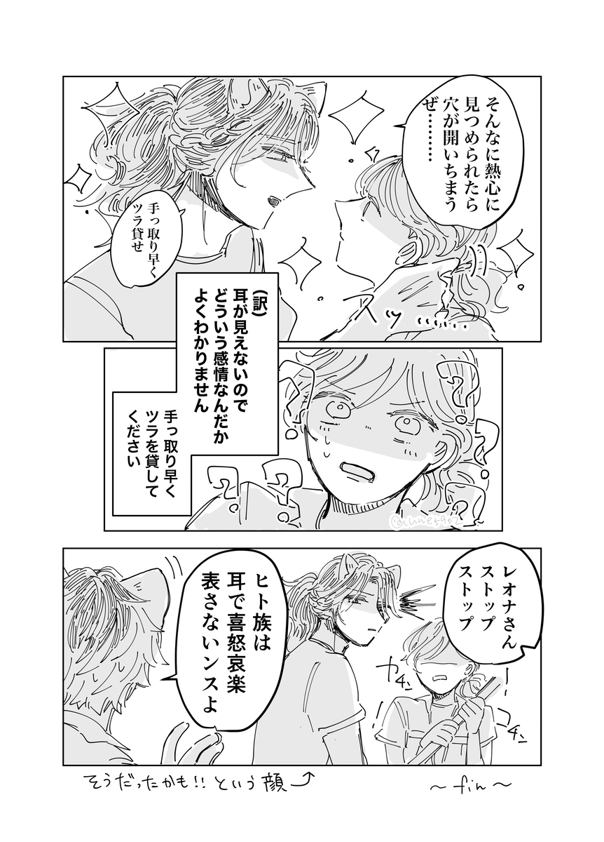 387ログ②